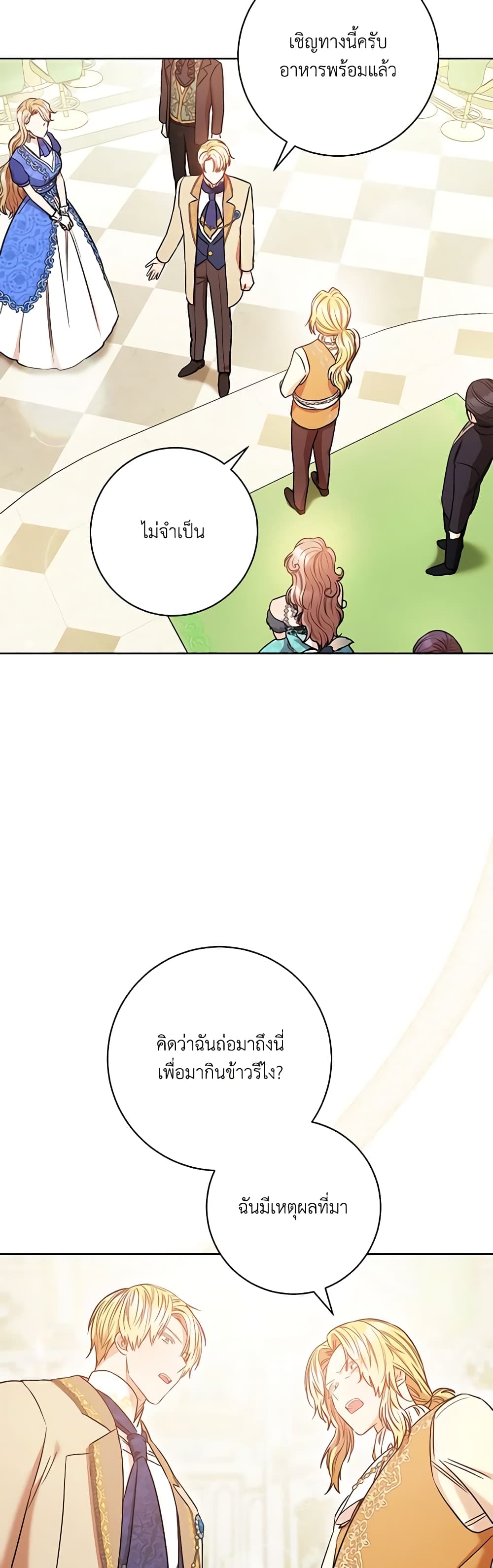One Pair Lady page 46