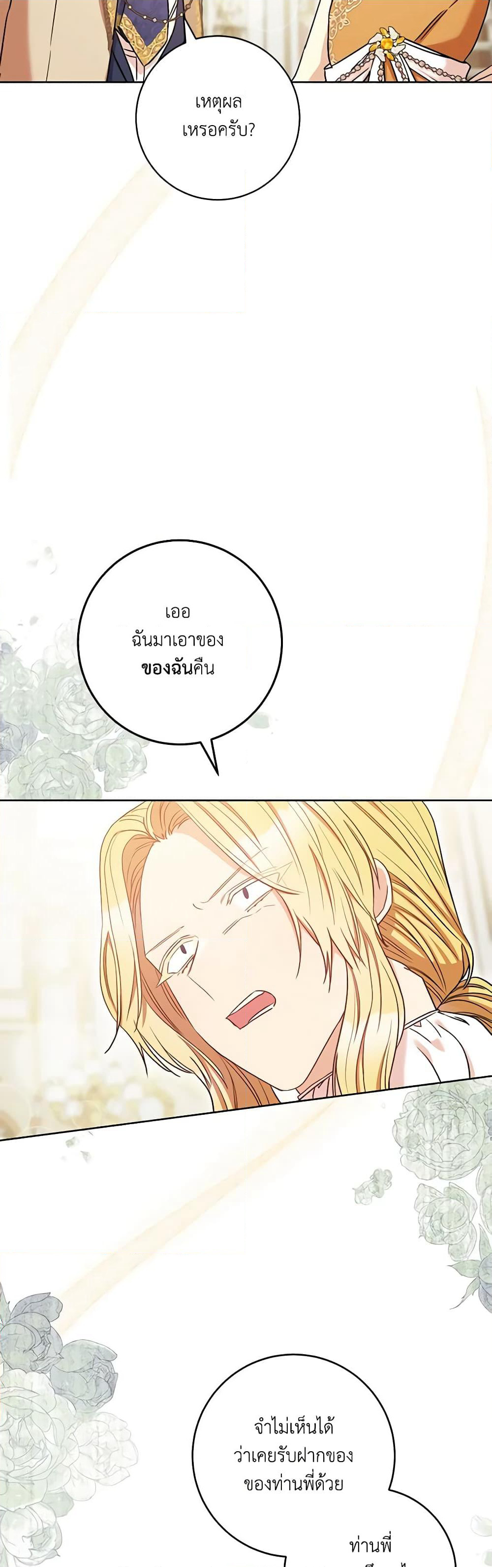 One Pair Lady page 47