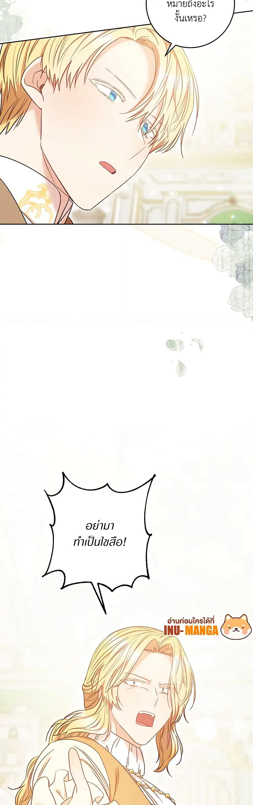 One Pair Lady page 48