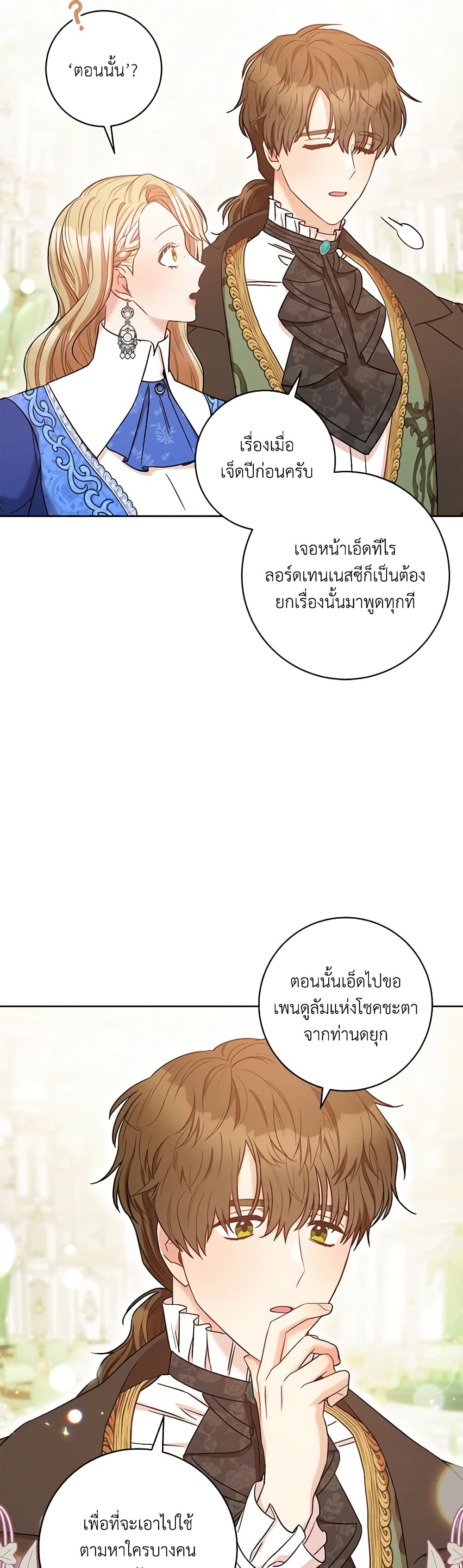 One Pair Lady page 6