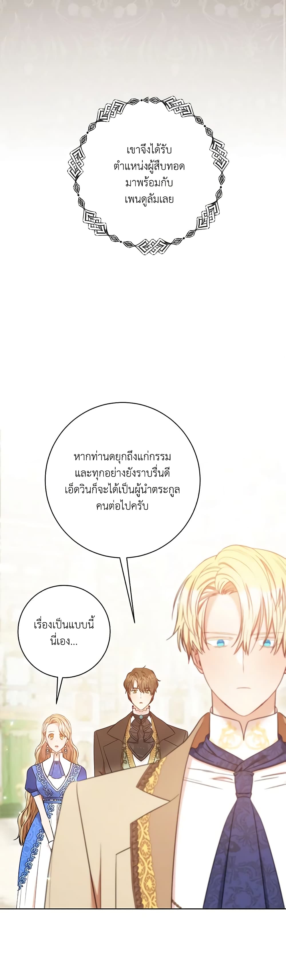 One Pair Lady page 9