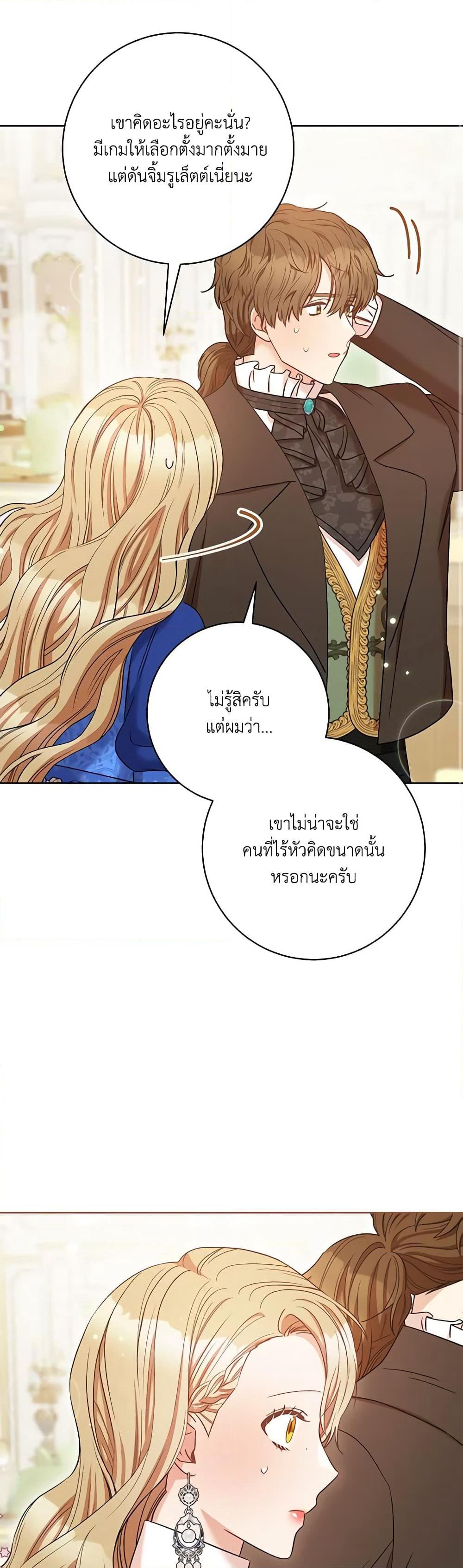One Pair Lady page 15