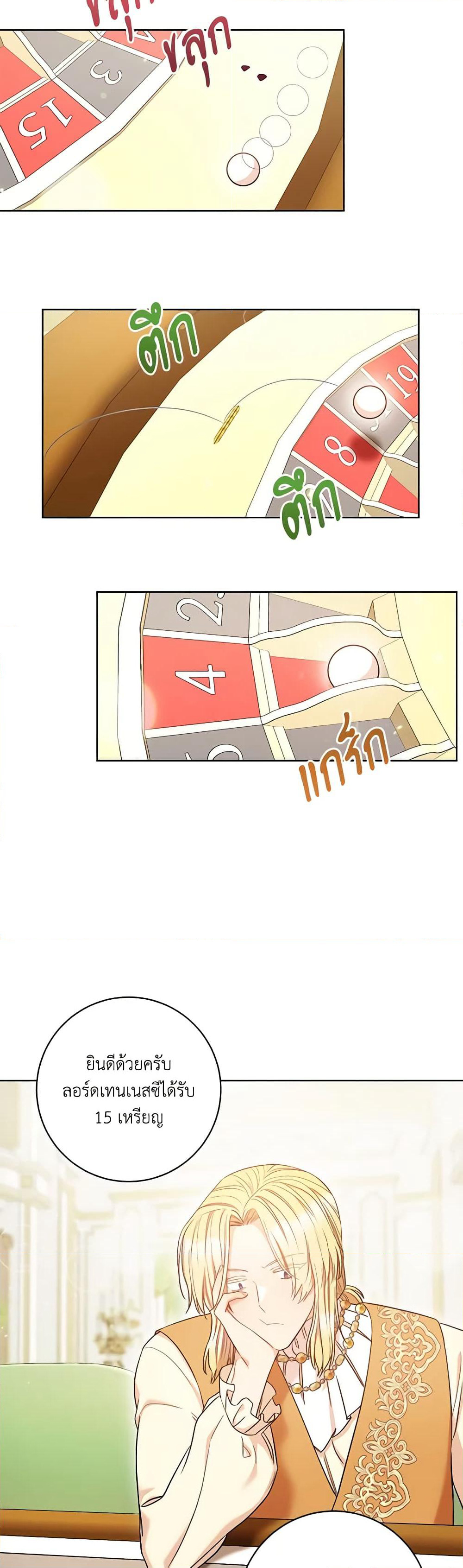 One Pair Lady page 24