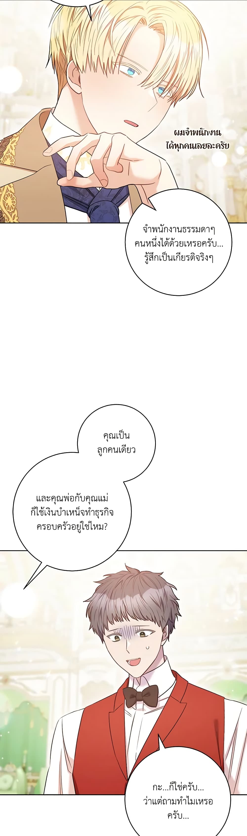 One Pair Lady page 31