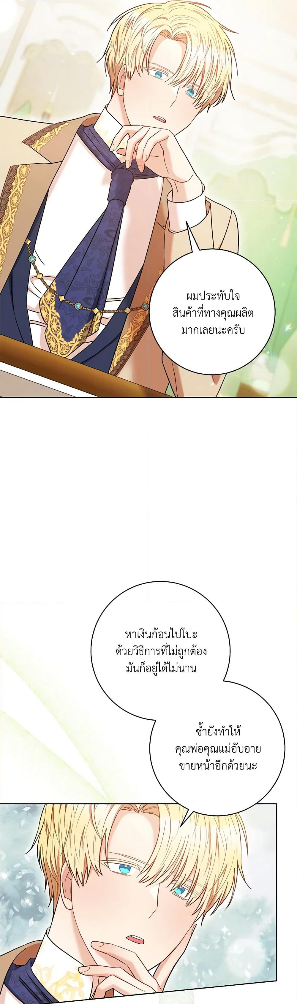 One Pair Lady page 33