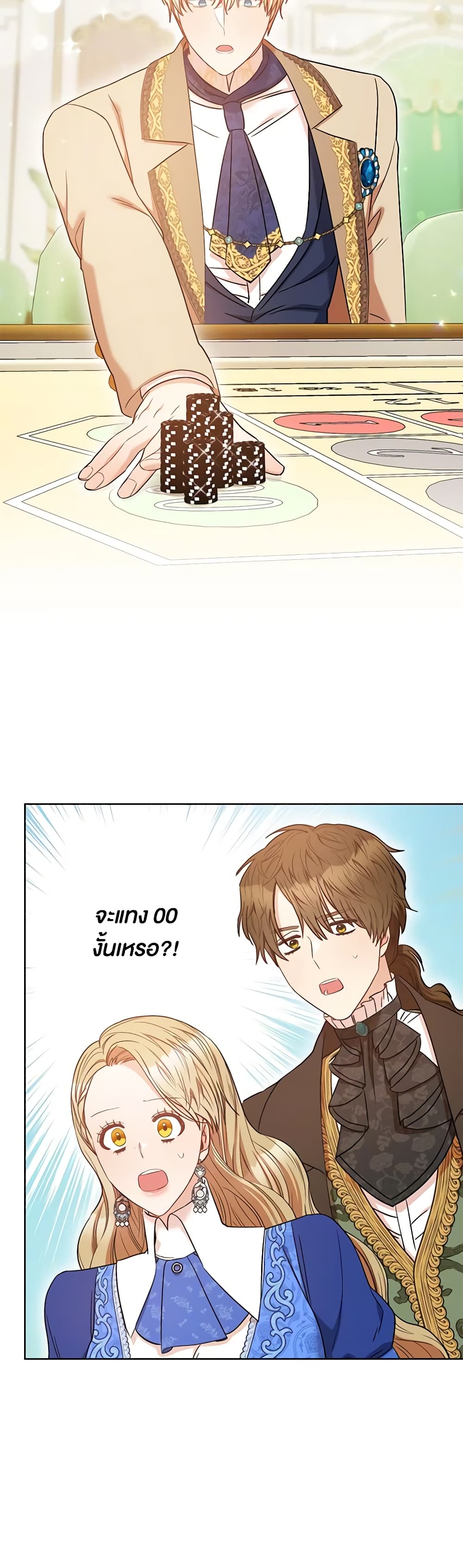 One Pair Lady page 36