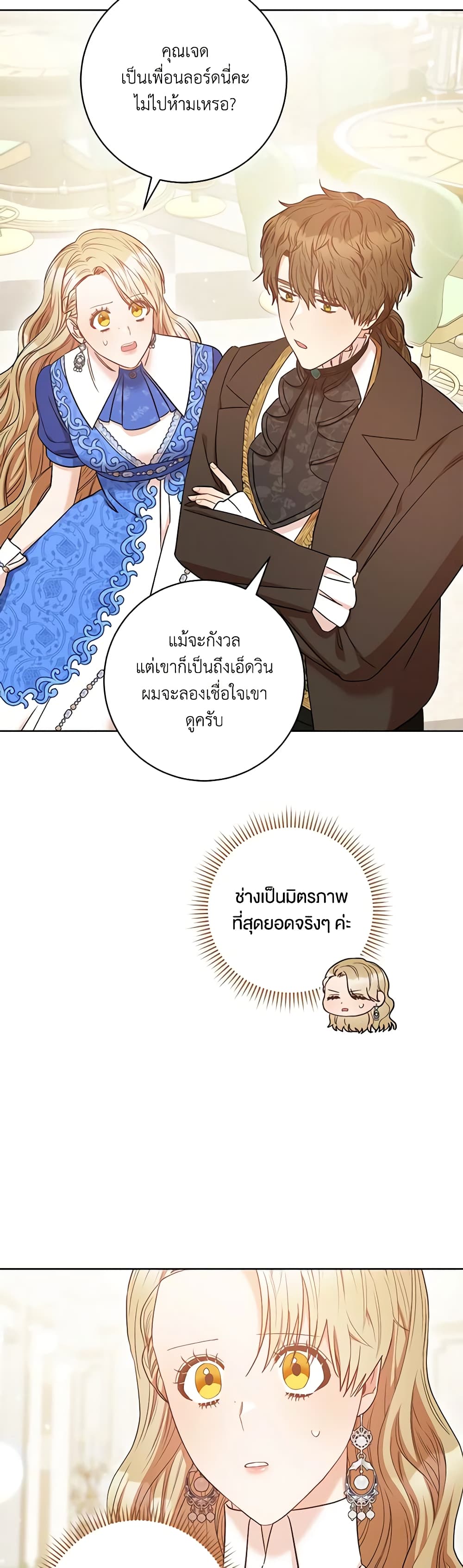 One Pair Lady page 38