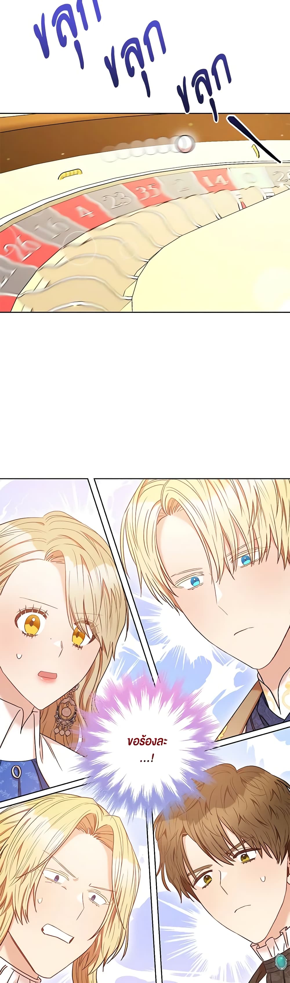 One Pair Lady page 41