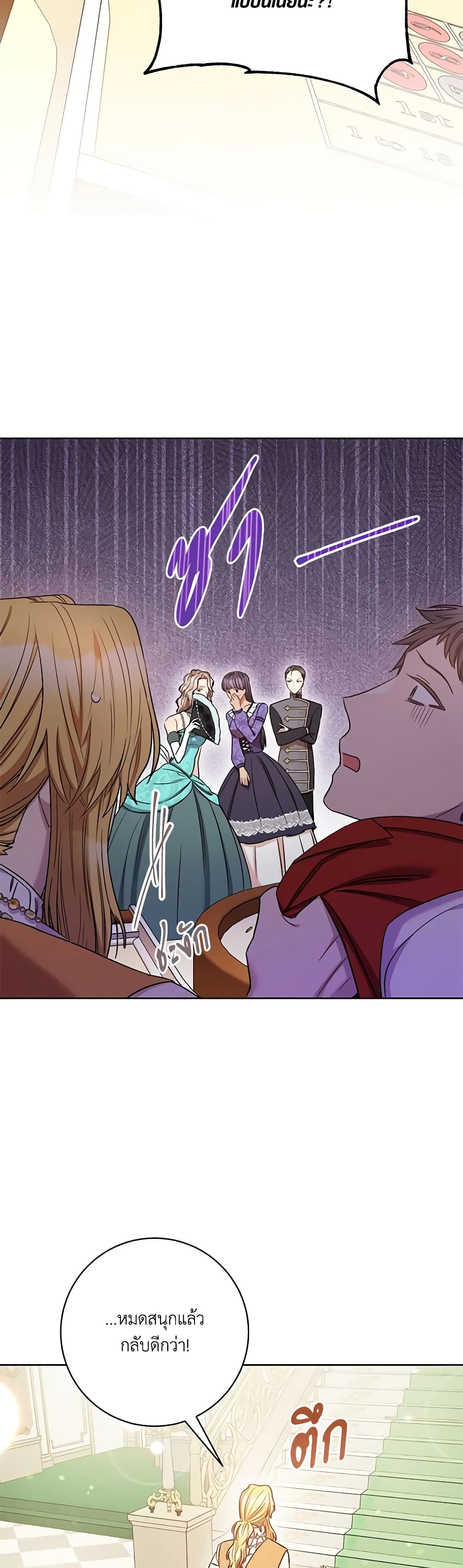 One Pair Lady page 45