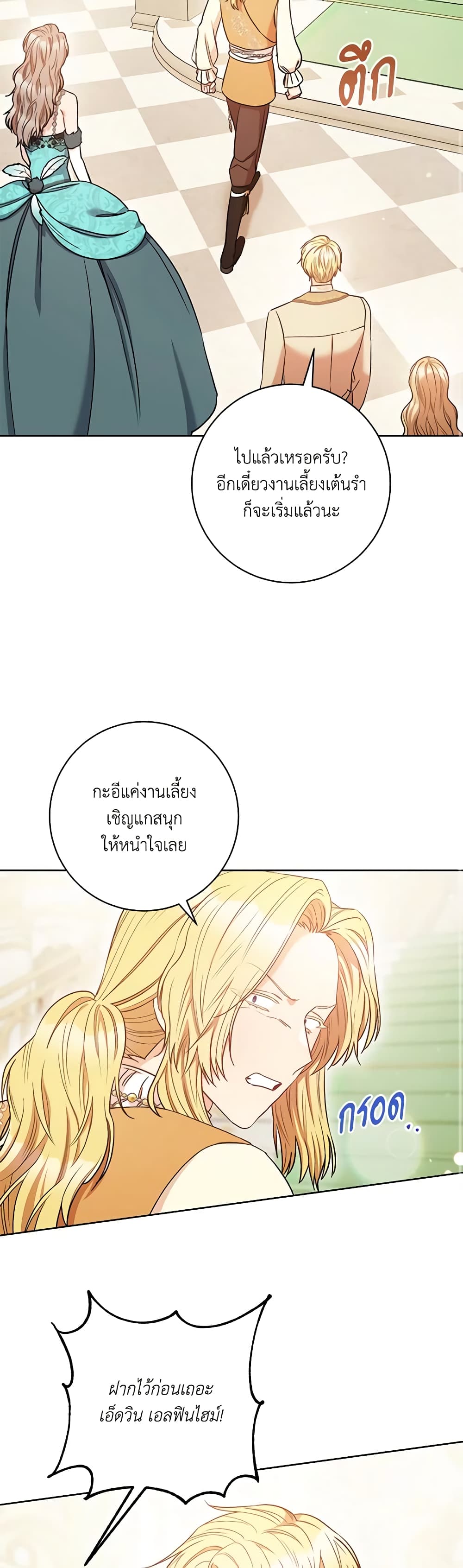 One Pair Lady page 46
