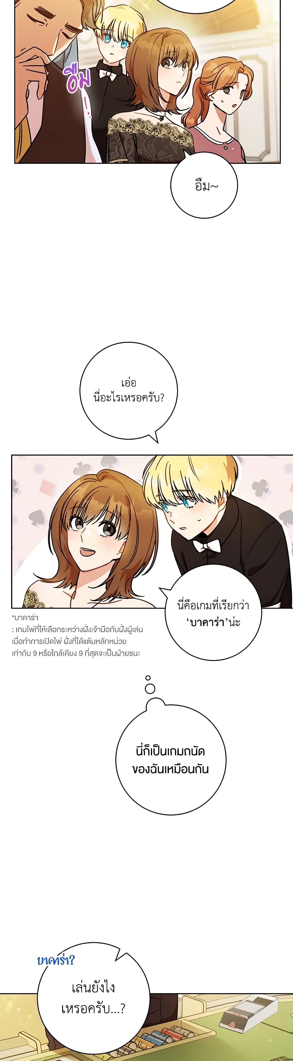 One Pair Lady page 4
