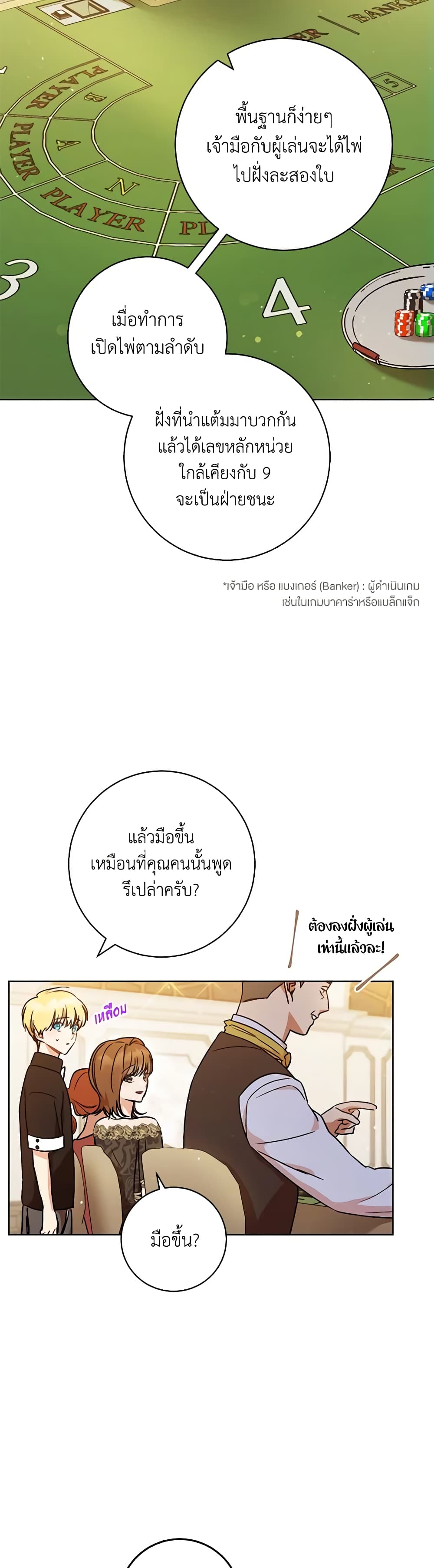 One Pair Lady page 5