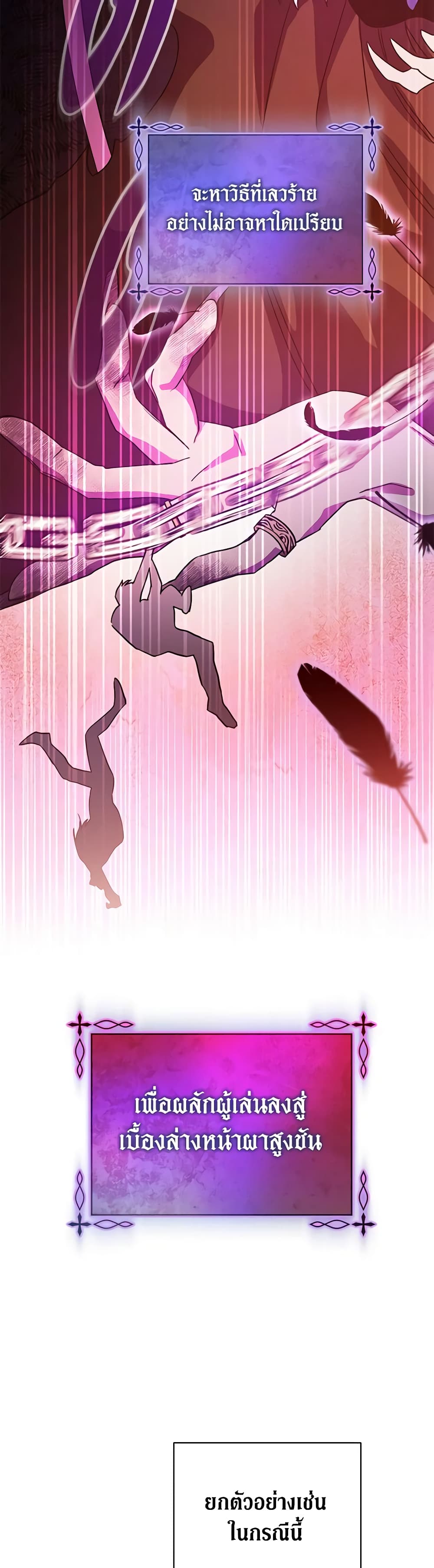One Pair Lady page 8