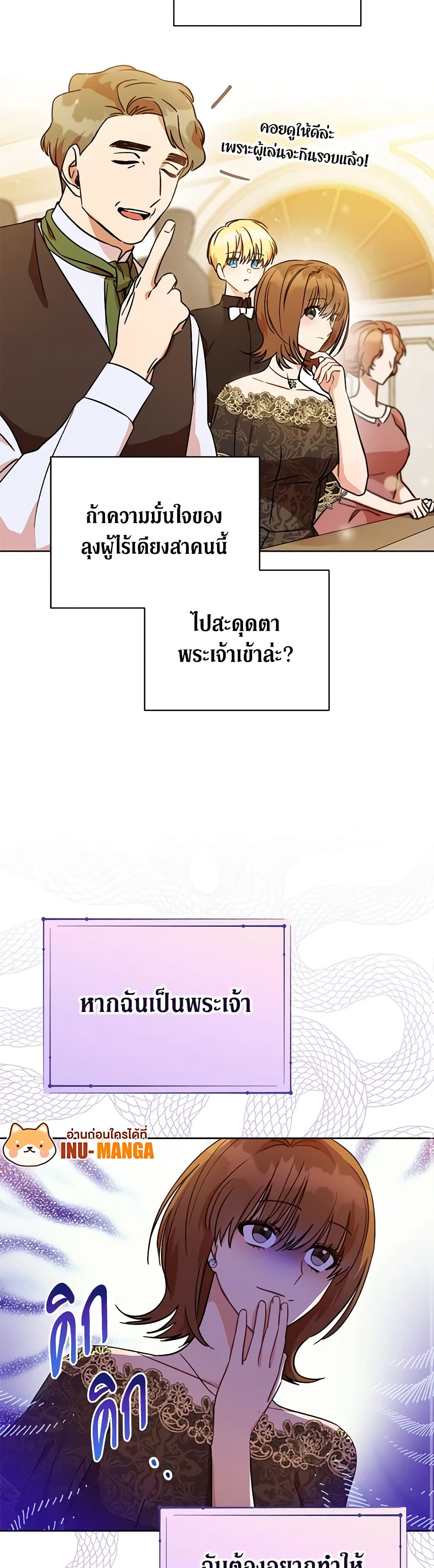 One Pair Lady page 9