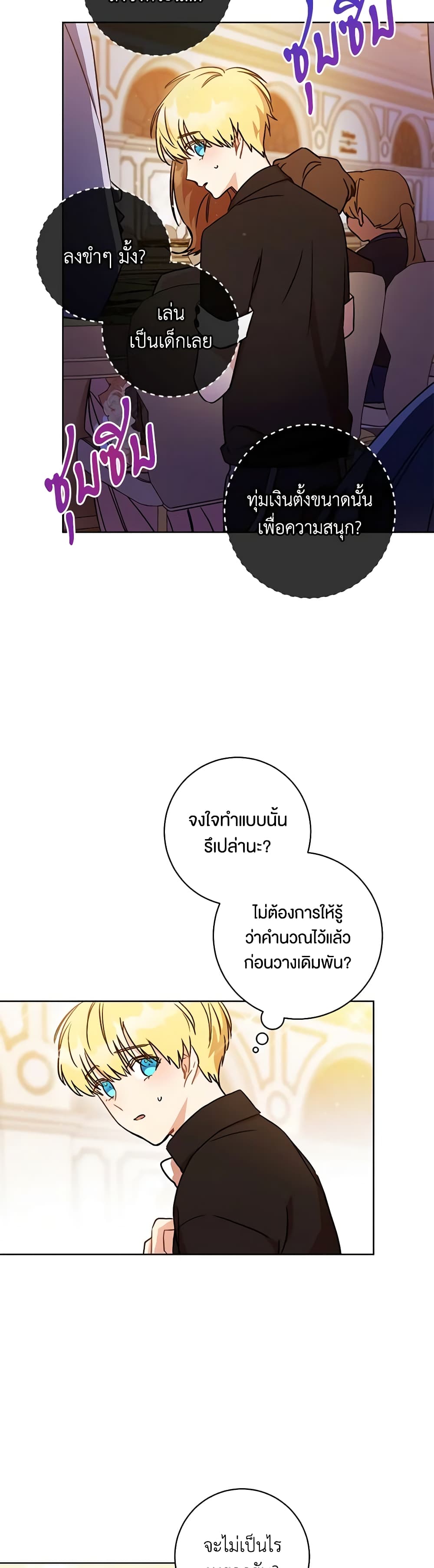 One Pair Lady page 12