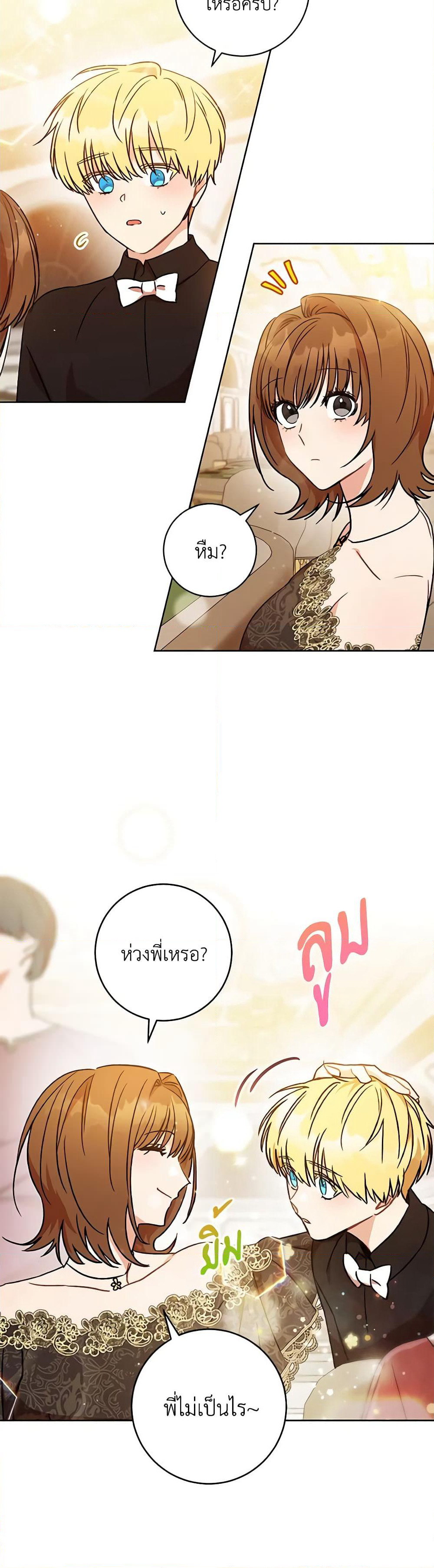 One Pair Lady page 13