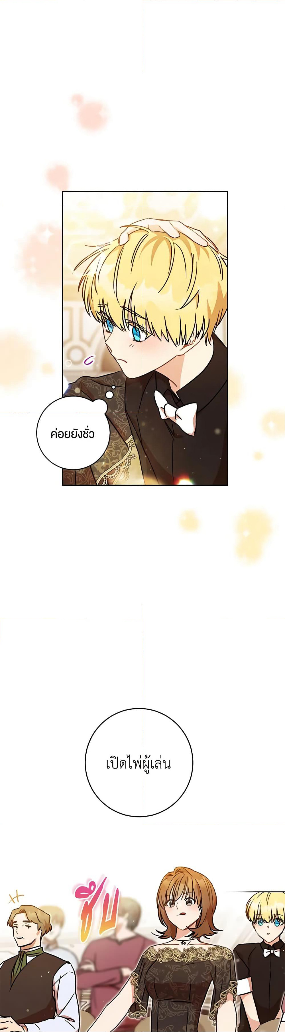 One Pair Lady page 14