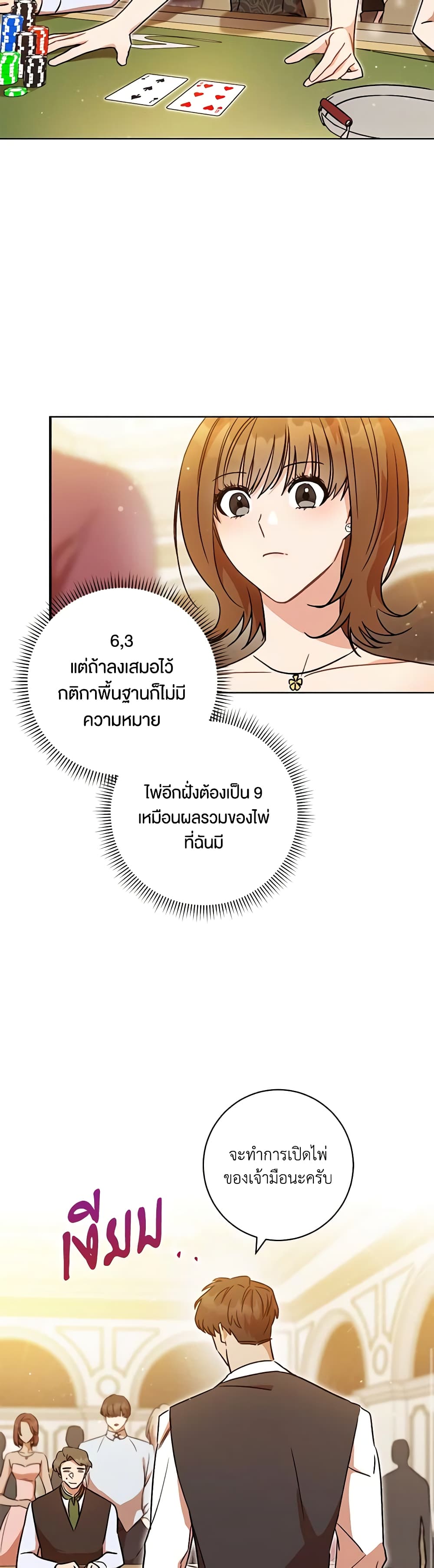 One Pair Lady page 15