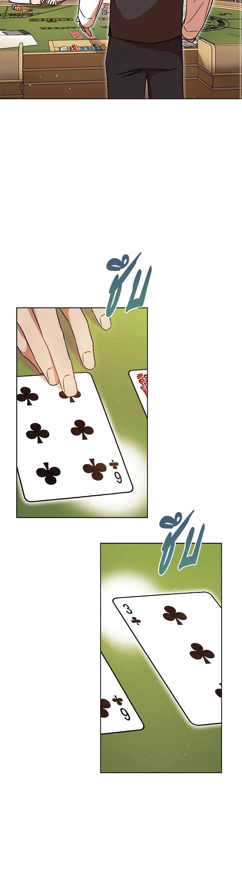 One Pair Lady page 16
