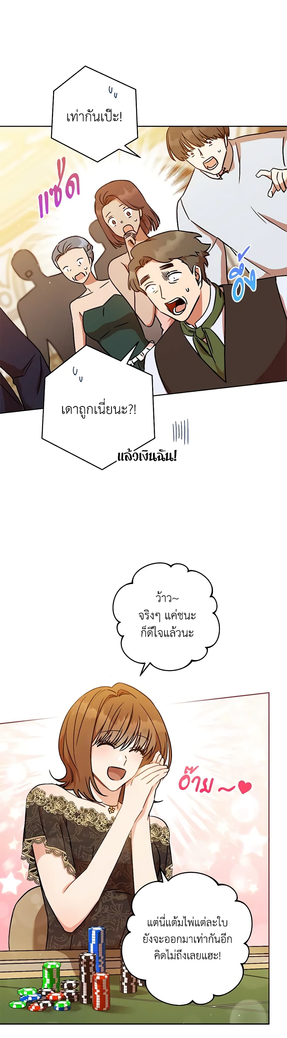 One Pair Lady page 17