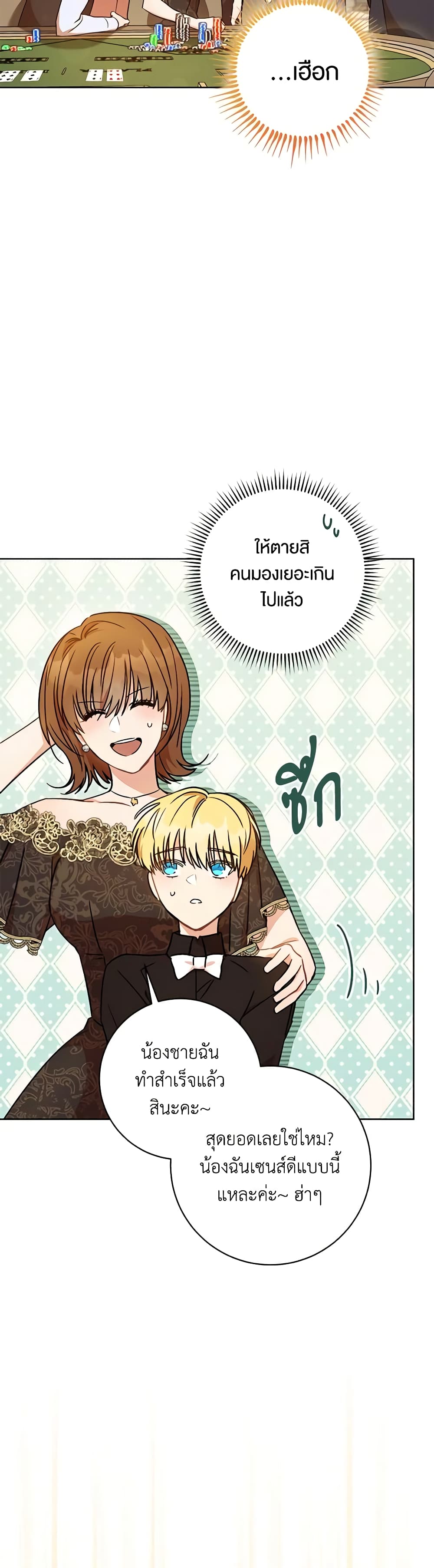 One Pair Lady page 19