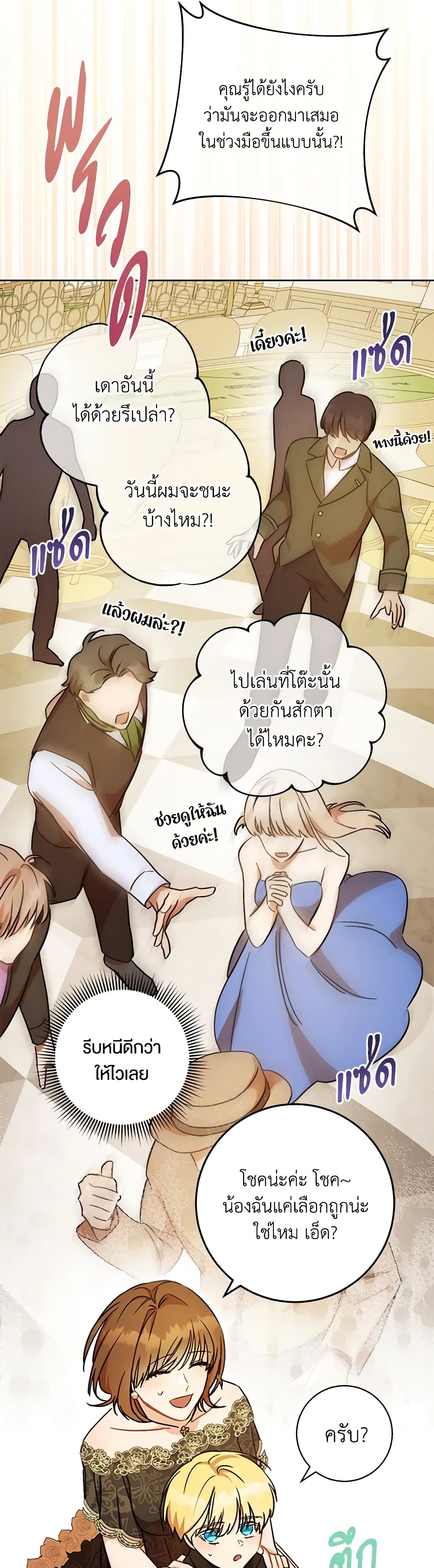 One Pair Lady page 20