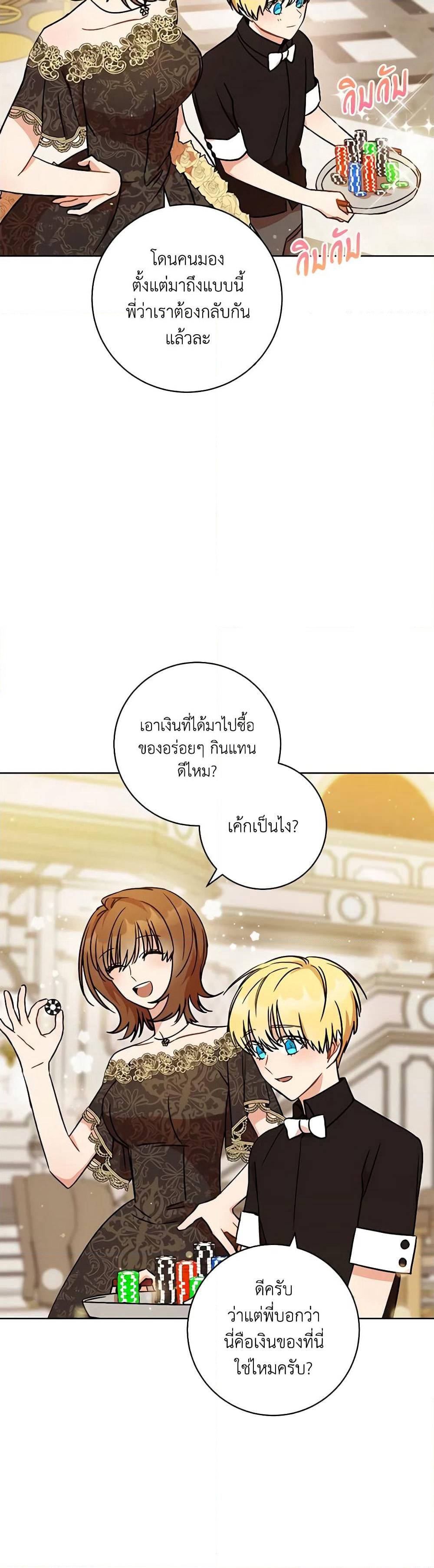 One Pair Lady page 23