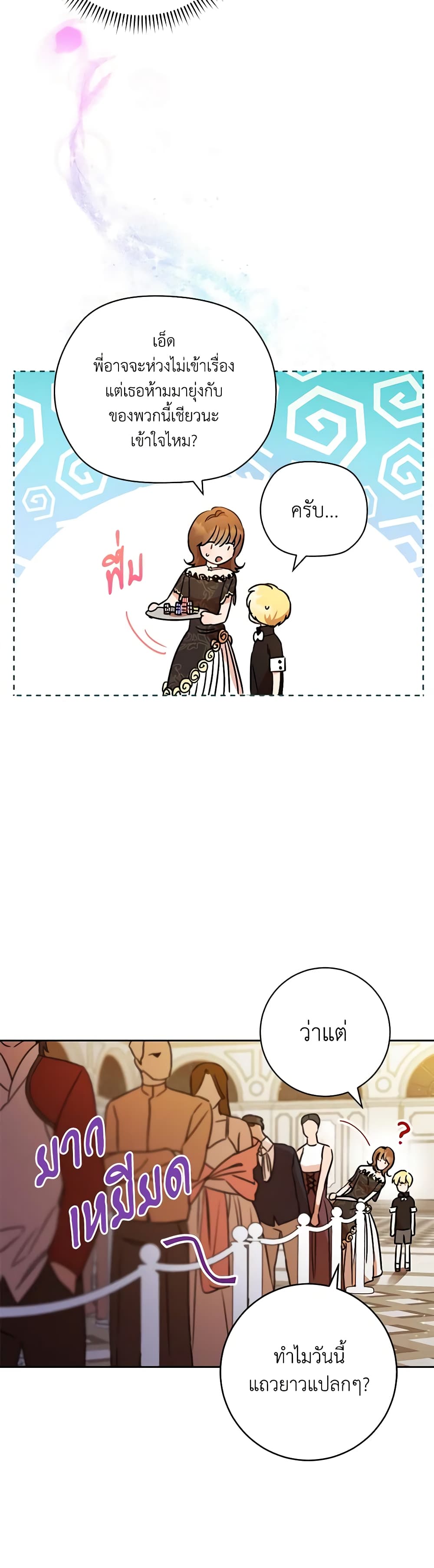 One Pair Lady page 25