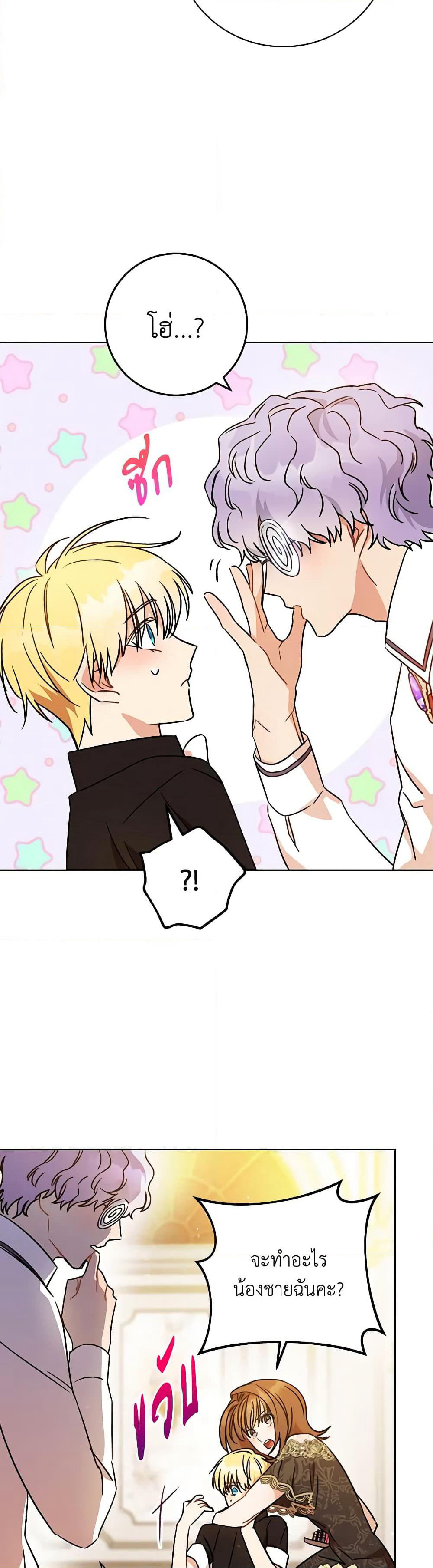 One Pair Lady page 30