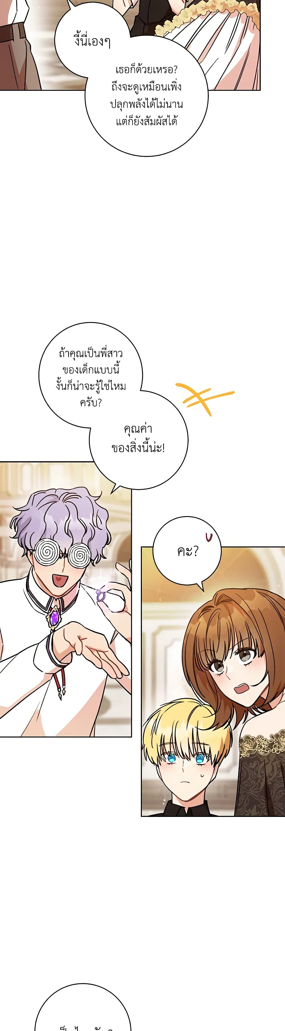 One Pair Lady page 31