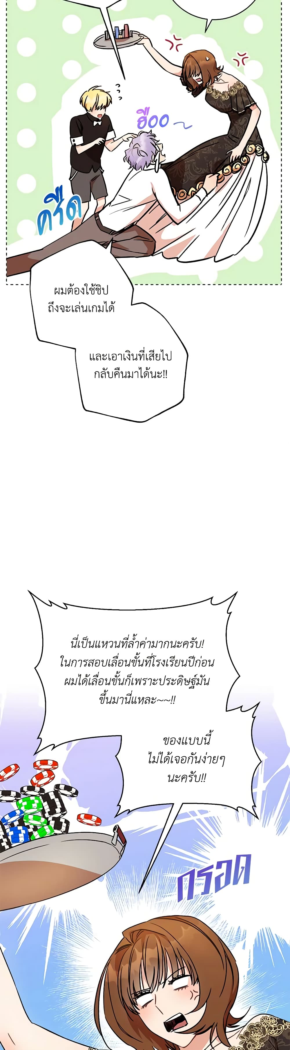 One Pair Lady page 34