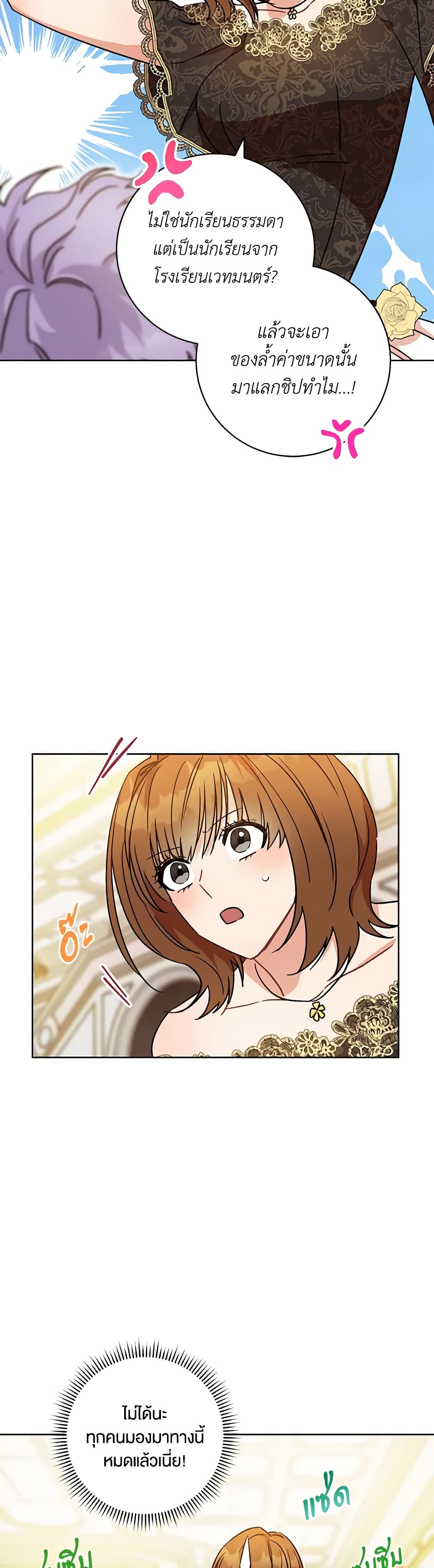 One Pair Lady page 35