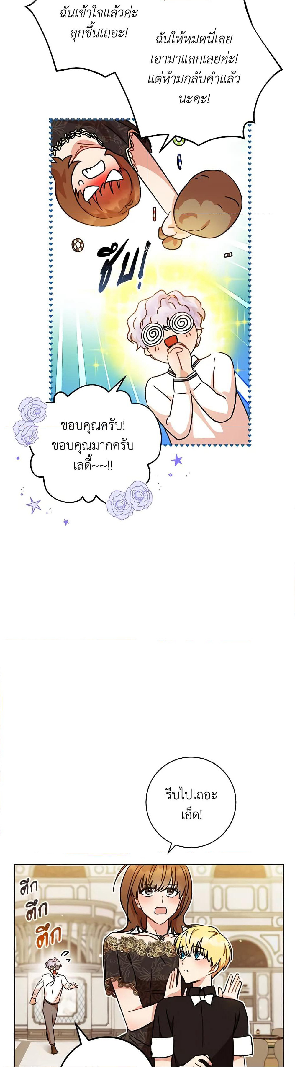 One Pair Lady page 37