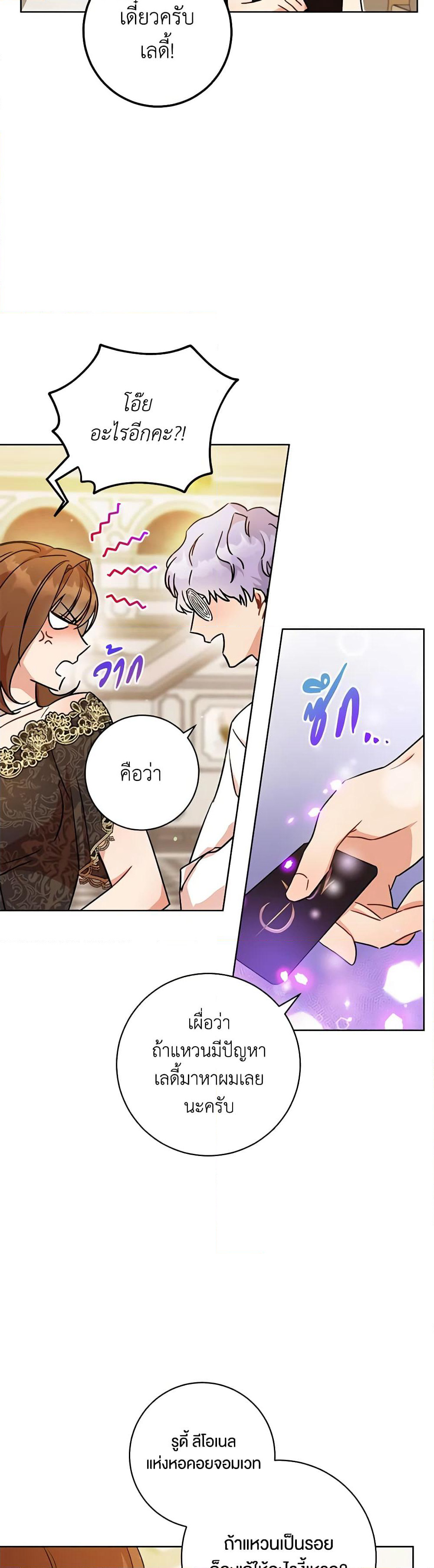 One Pair Lady page 38