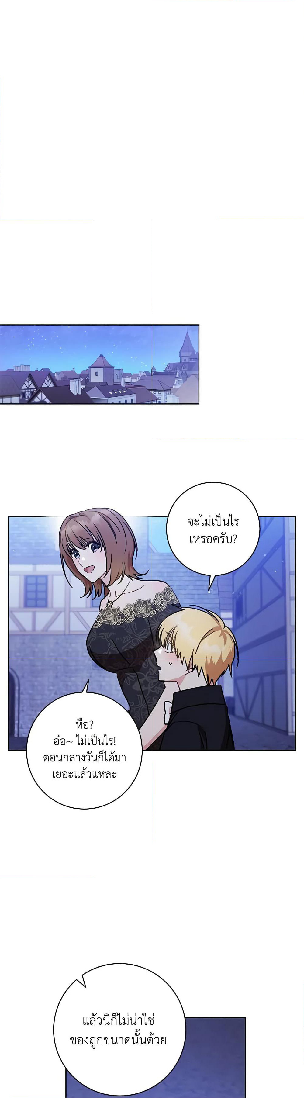 One Pair Lady page 40