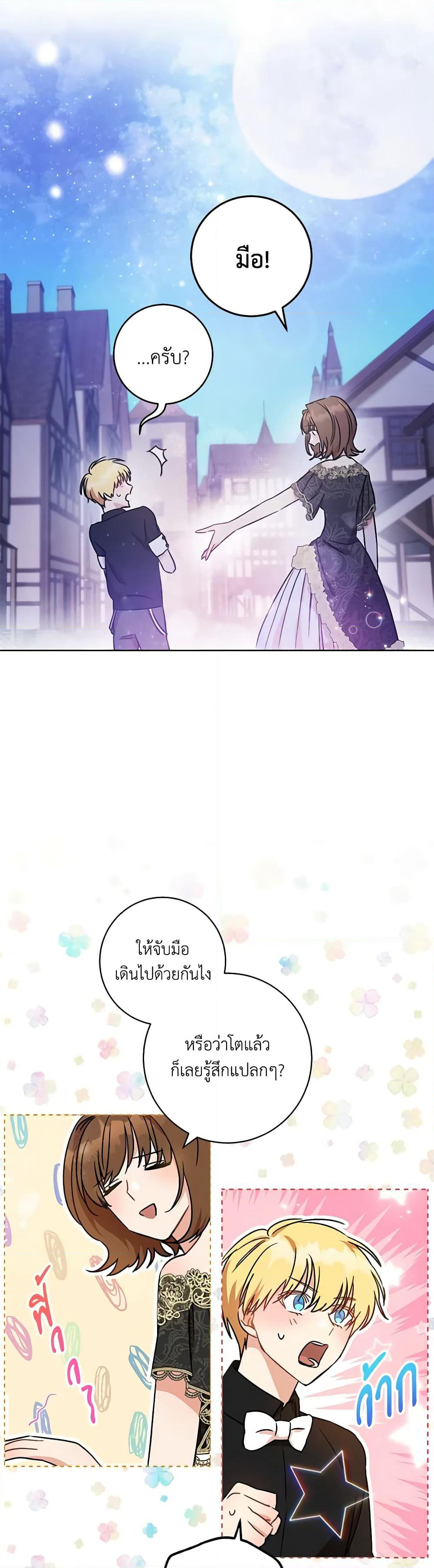 One Pair Lady page 42