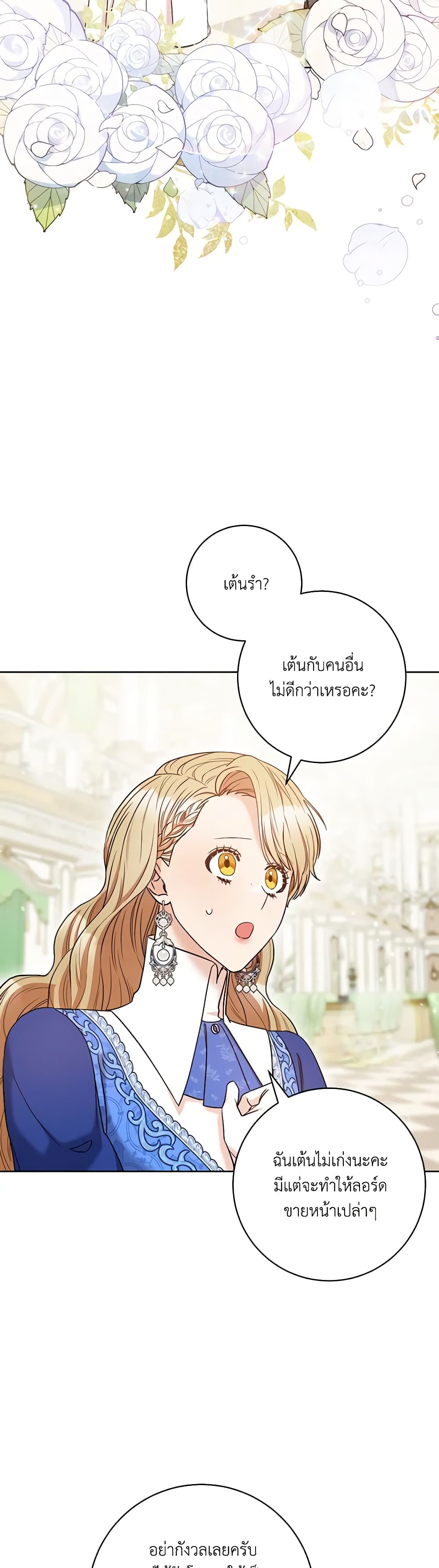 One Pair Lady page 3