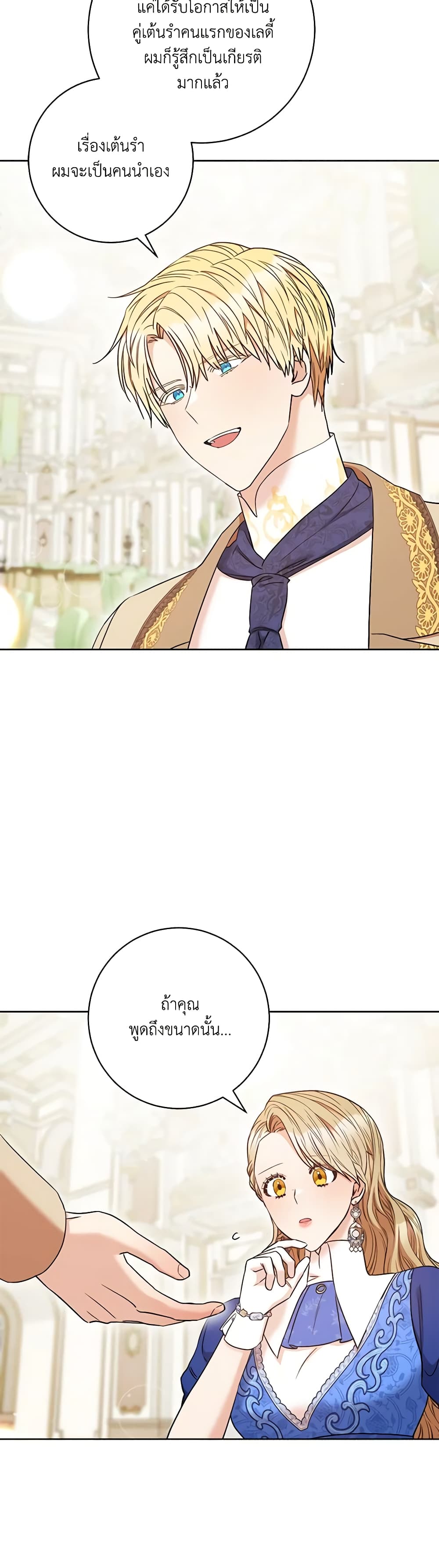 One Pair Lady page 4