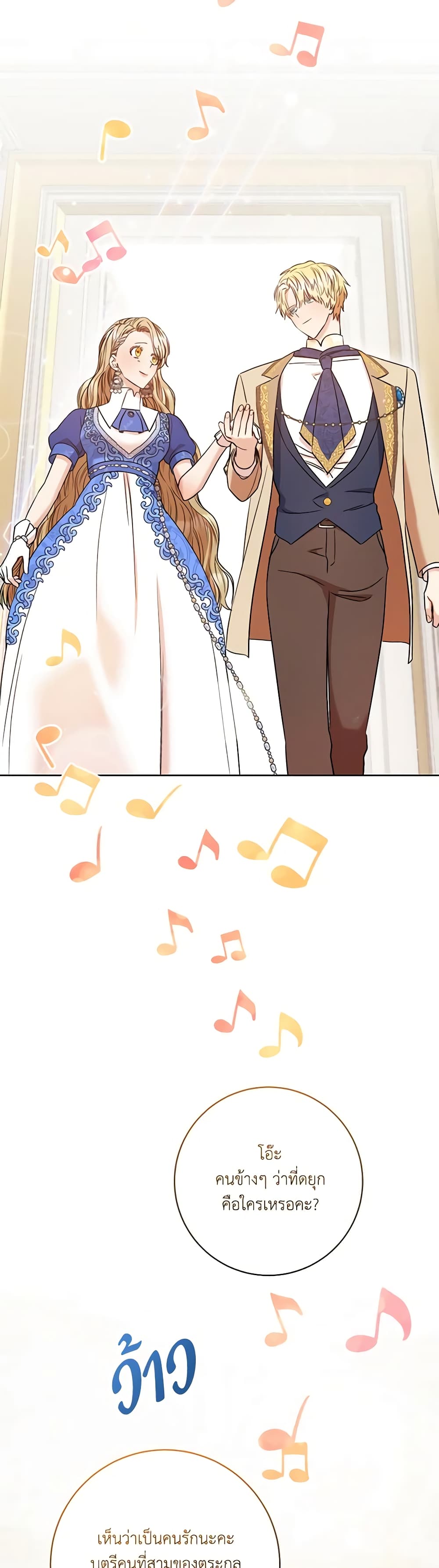 One Pair Lady page 6