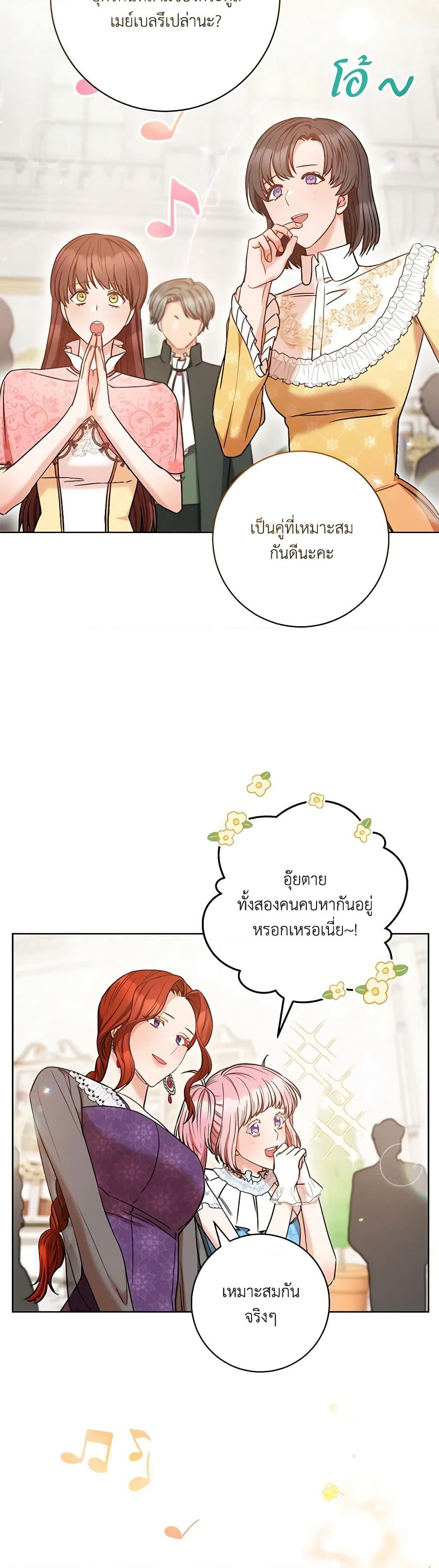 One Pair Lady page 7