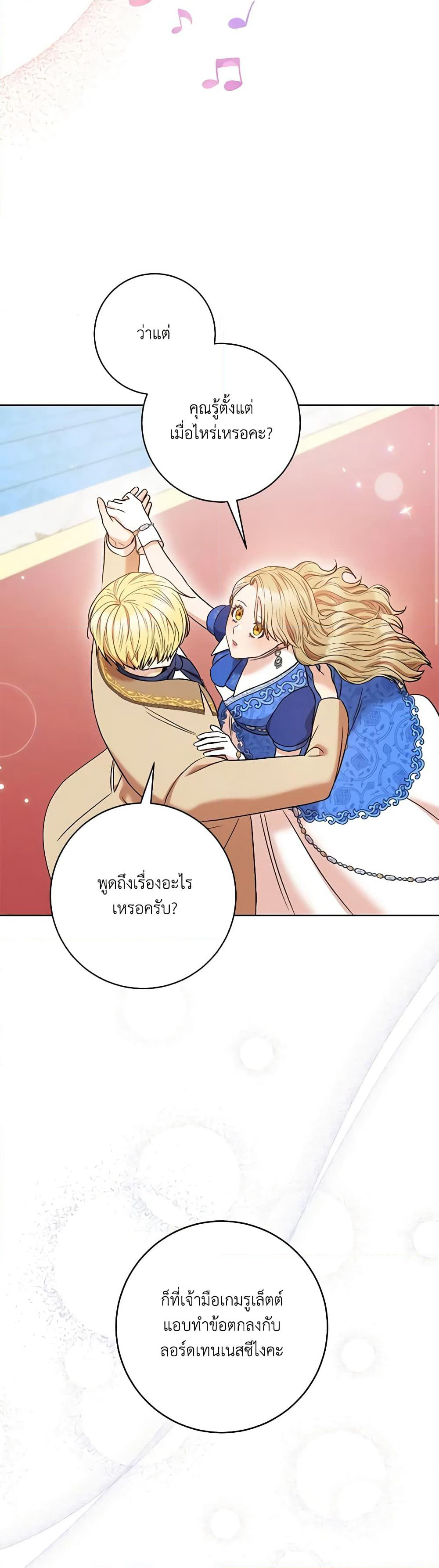 One Pair Lady page 14