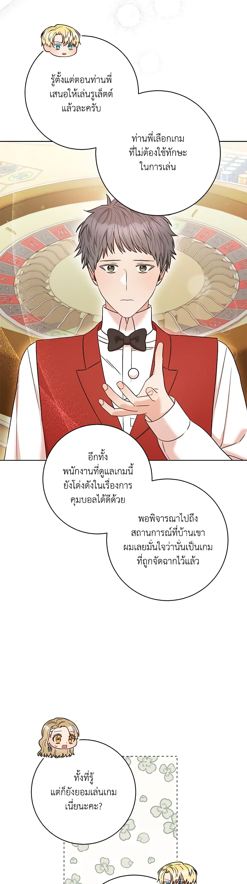 One Pair Lady page 15