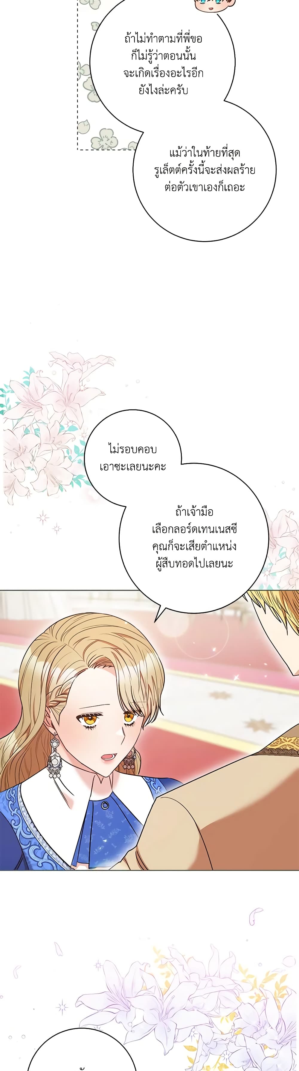 One Pair Lady page 16
