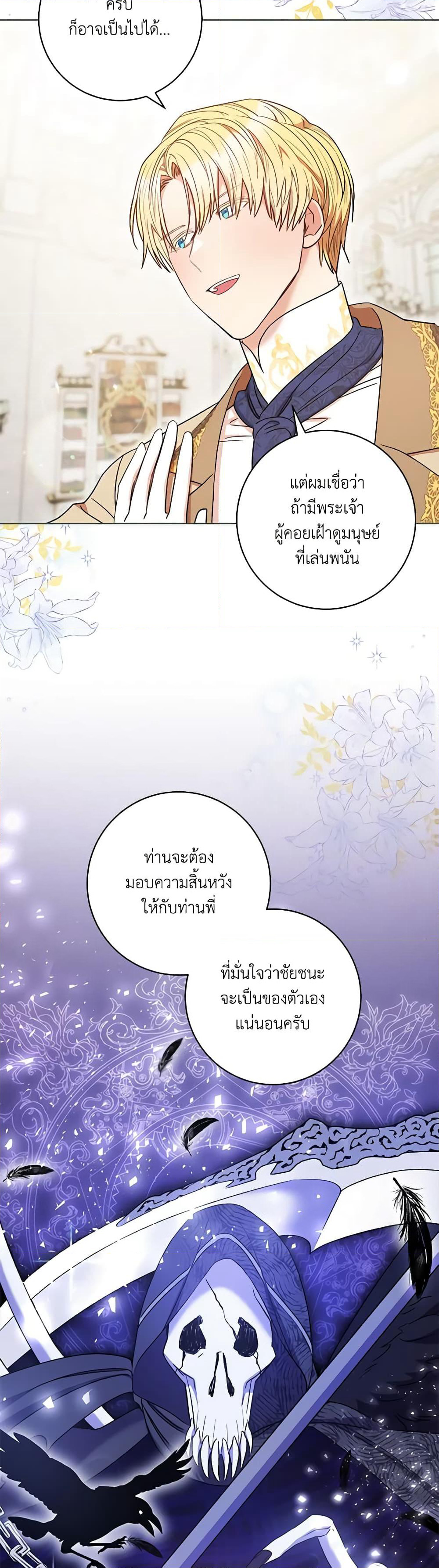 One Pair Lady page 17