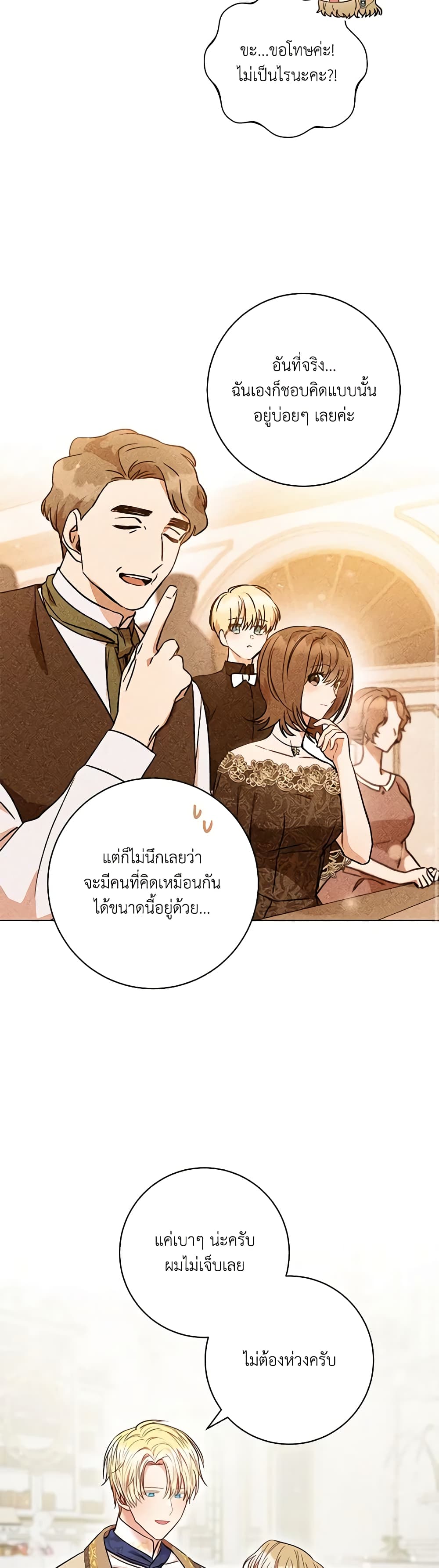 One Pair Lady page 19