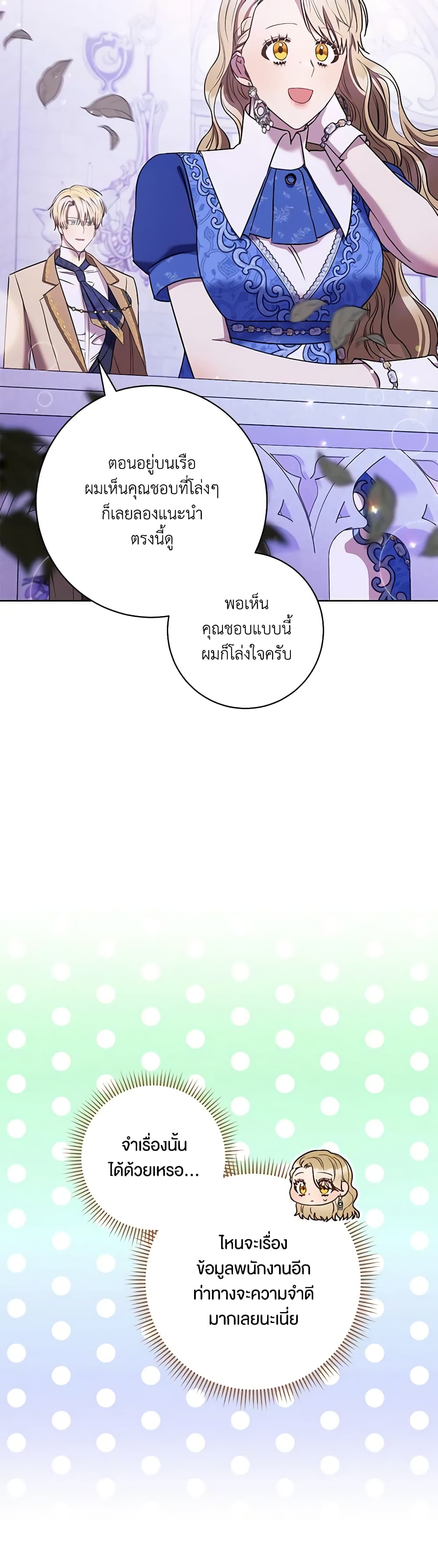 One Pair Lady page 22