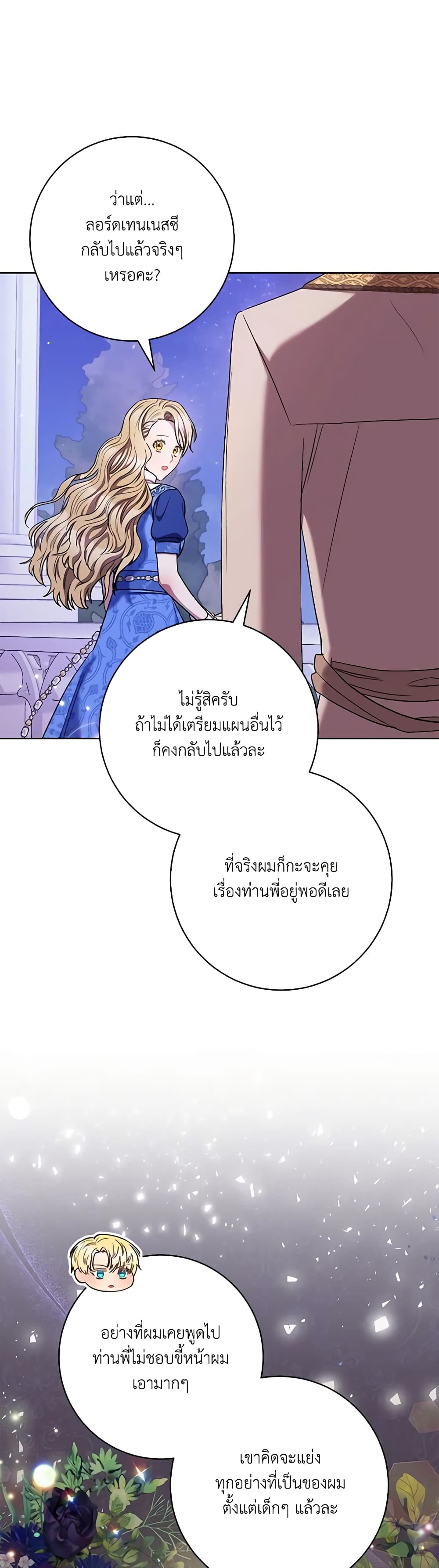 One Pair Lady page 23