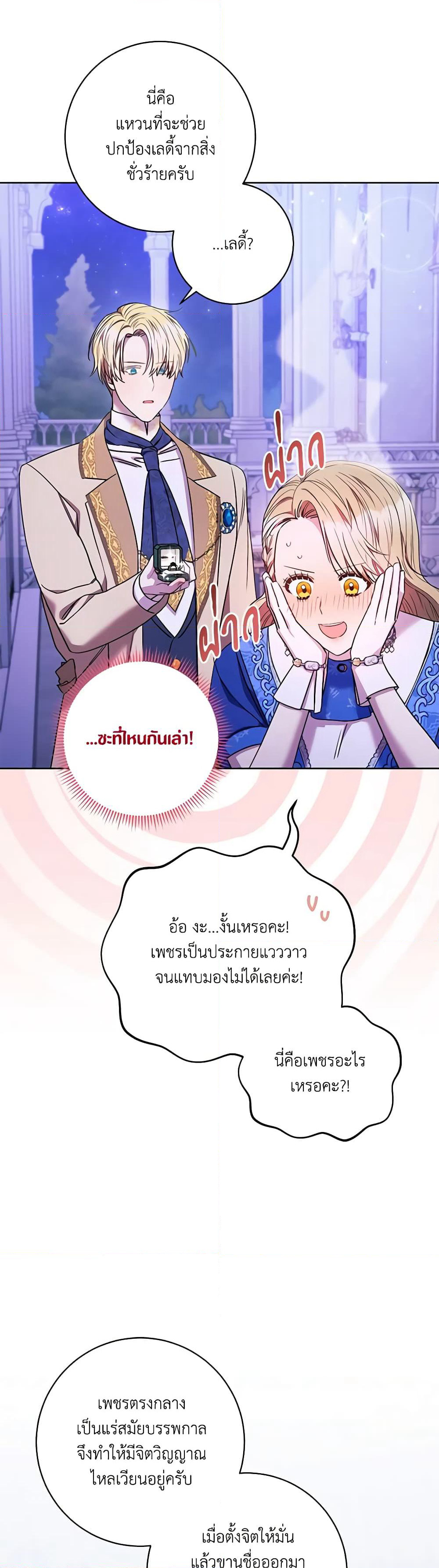 One Pair Lady page 29