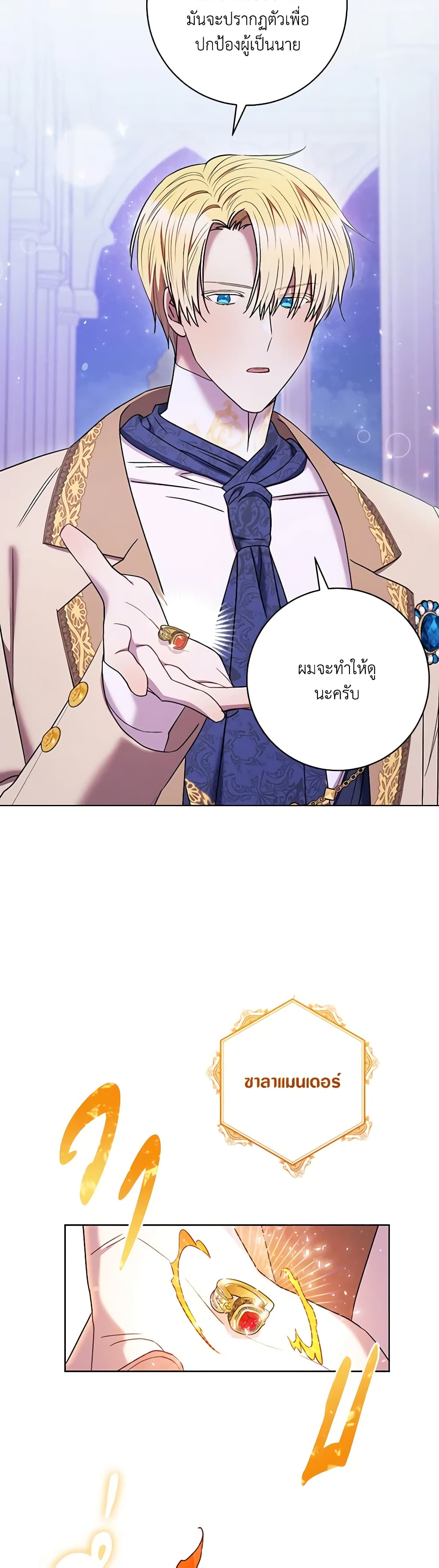 One Pair Lady page 30