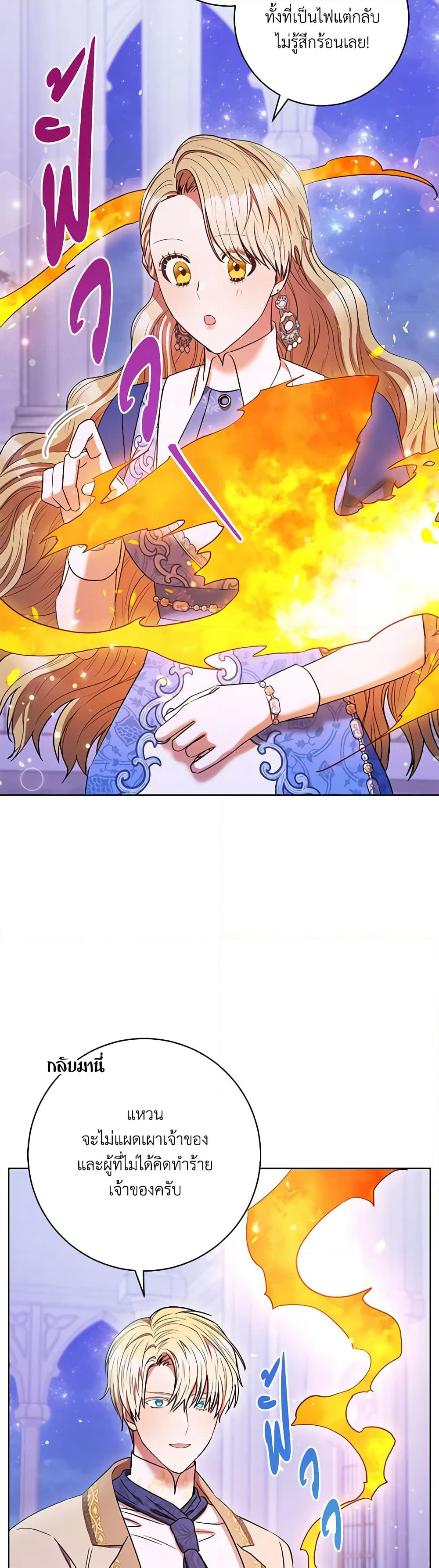 One Pair Lady page 32